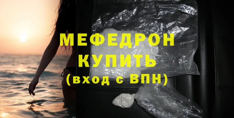 кракен tor  Красногорск  Мефедрон mephedrone 